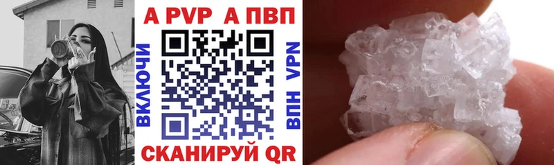 А ПВП крисы CK  Старый Крым 