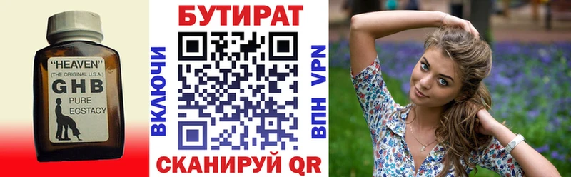 площадка клад  мега ссылка  Старый Крым  купить закладку  БУТИРАТ бутик 