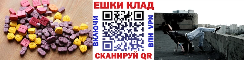 где продают наркотики  Старый Крым  Экстази VHQ 