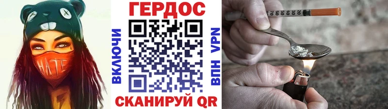 Героин хмурый  Старый Крым 
