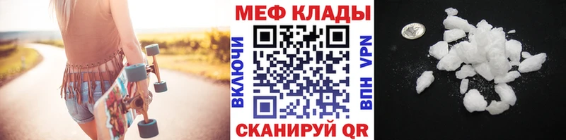 mega ССЫЛКА  Старый Крым  МЯУ-МЯУ кристаллы 