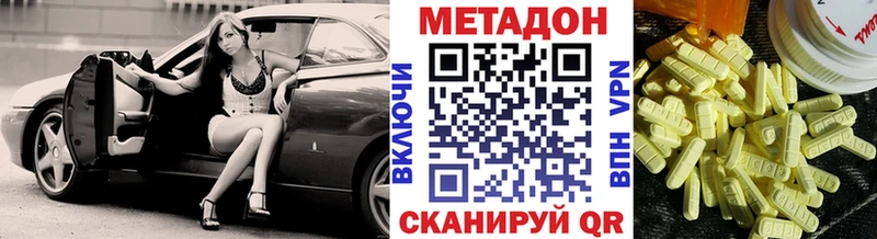 МЕТАДОН methadone  продажа наркотиков  Старый Крым 